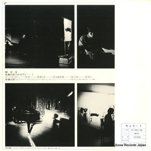 YX-7501-ND back cover