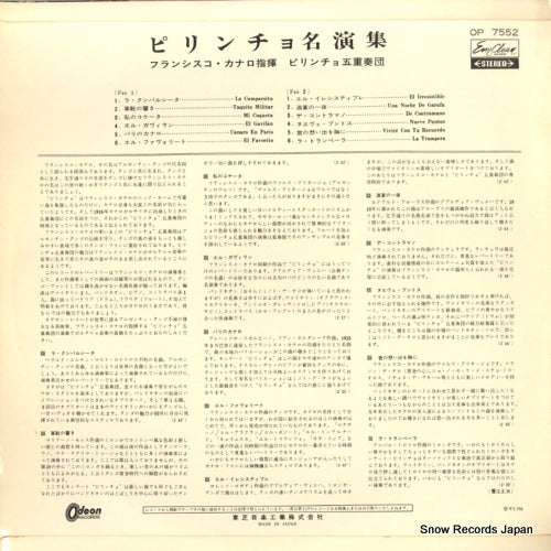 OP-7552 back cover