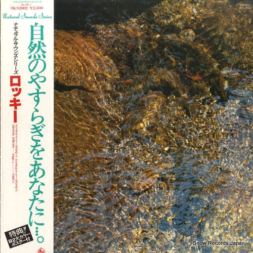 SKS2002 front cover