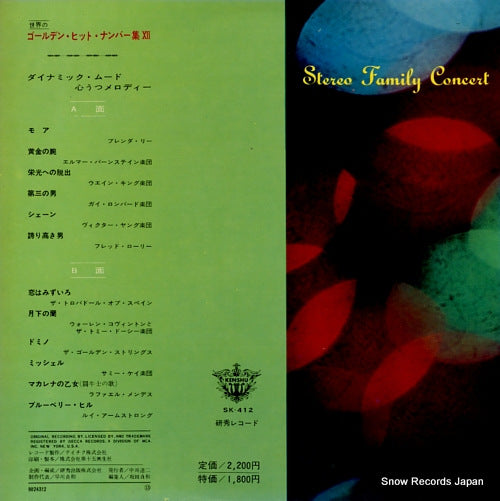 SK-412 back cover