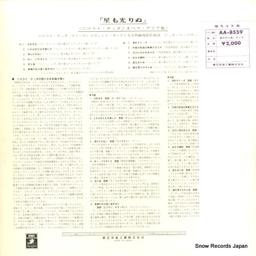 AA-8559 back cover
