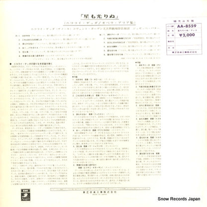 AA-8559 back cover