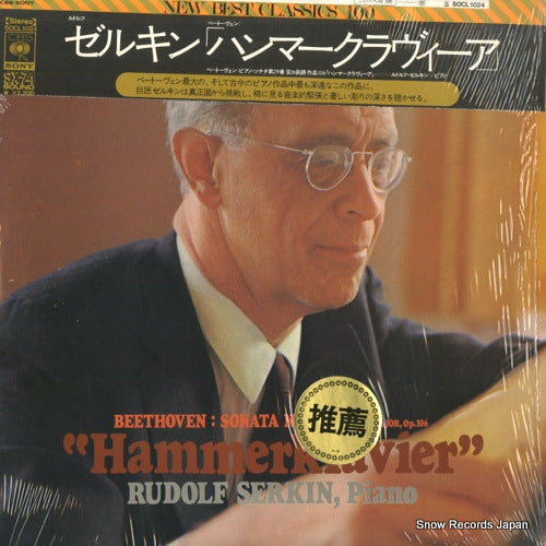 SOCL1024 front cover