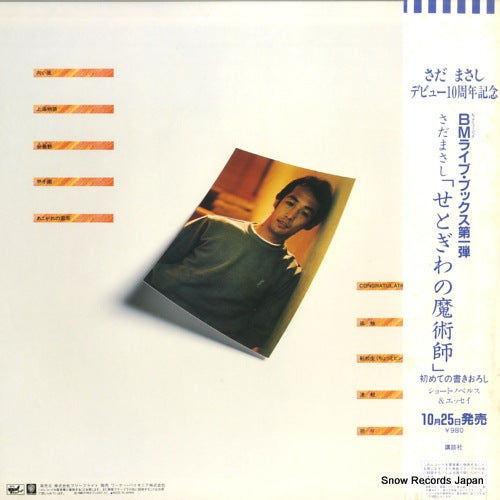 FFR-12507 back cover