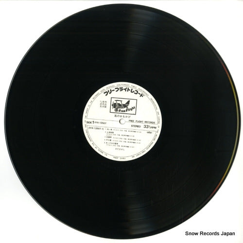 FFR-12507 disc