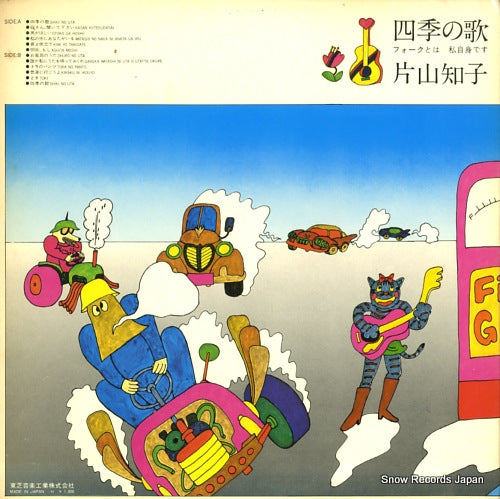 ETP-8191 back cover