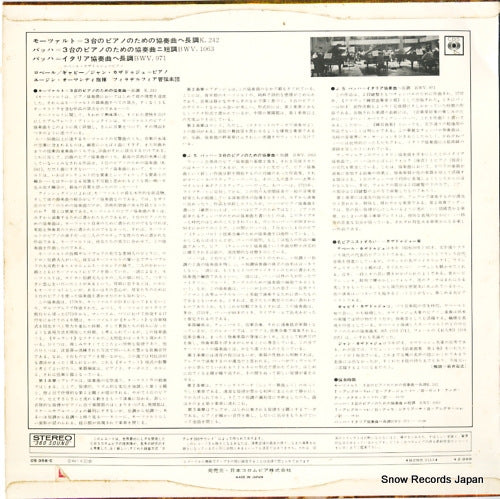 OS-358-C back cover