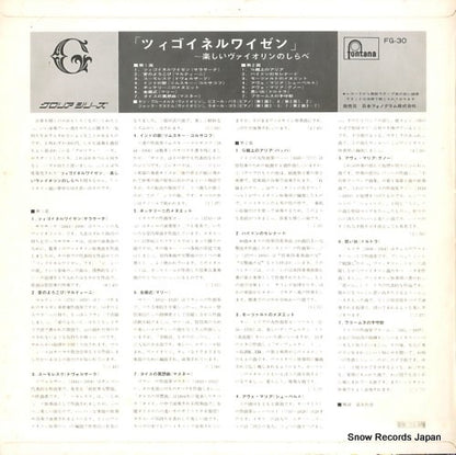 FG-30 back cover