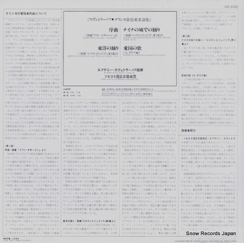 VIC-2202 back cover
