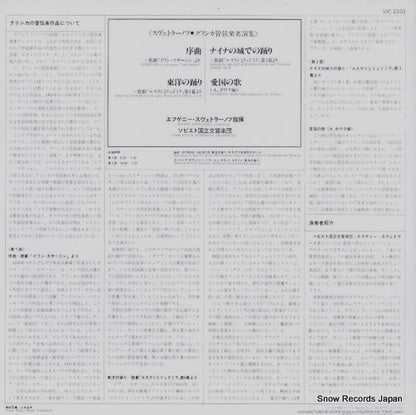 VIC-2202 back cover