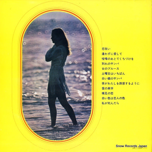 SJV-456 back cover