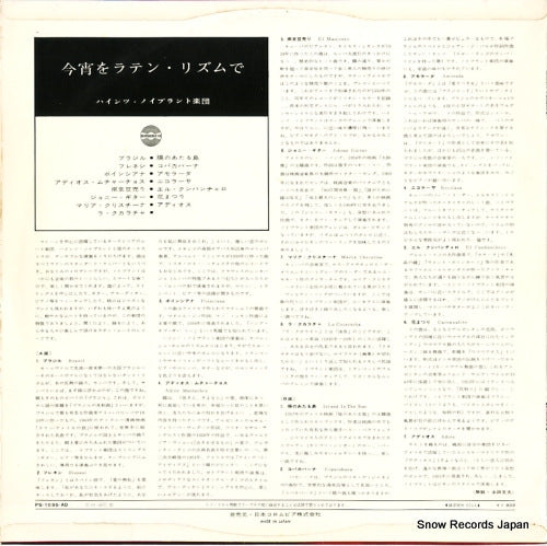 PS-1095-AD back cover