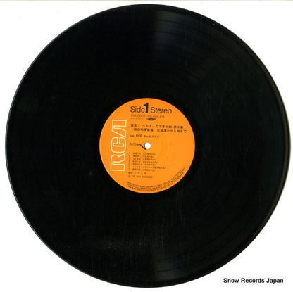 RVL-5005 disc