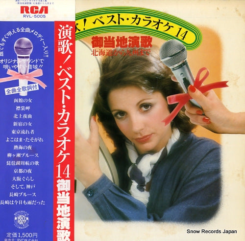 RVL-5005 front cover
