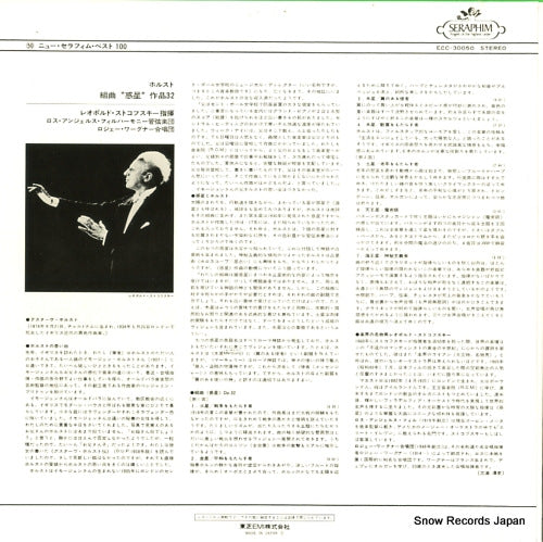 ECC-30050 back cover