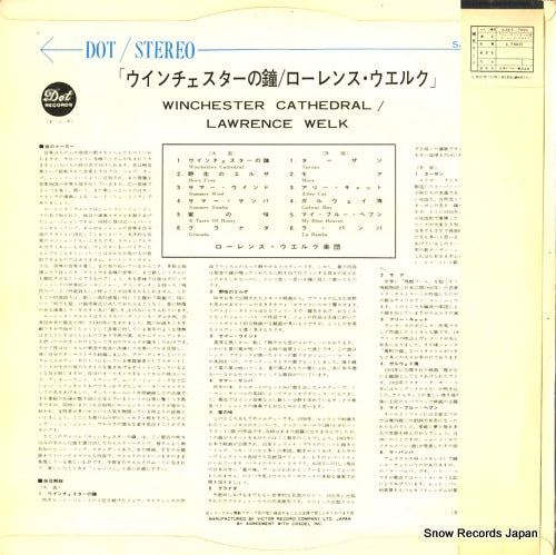 SJET-7921 back cover