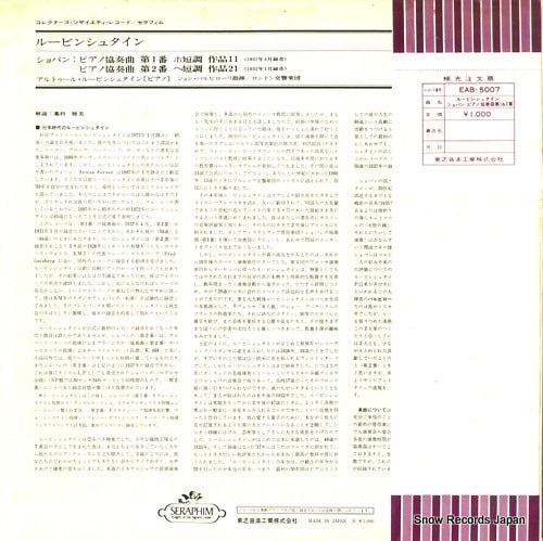 EAB-5007 back cover