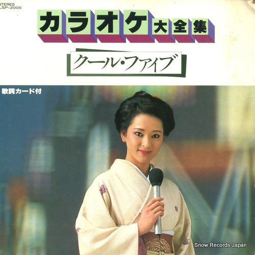 LSP-2005 front cover