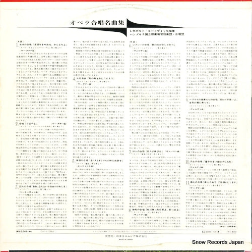 WS-3068-ML back cover