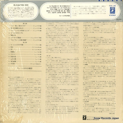 EAA-149 back cover