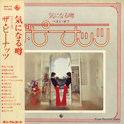 SKA-74 front cover