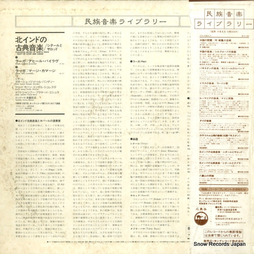 K20C-5108 back cover