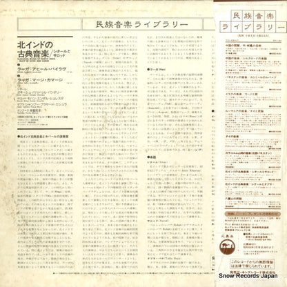 K20C-5108 back cover