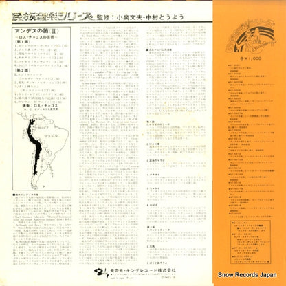 GT-5020 back cover