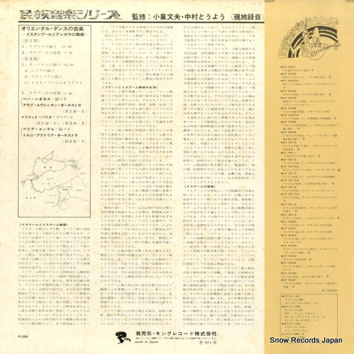 GT-5023 back cover