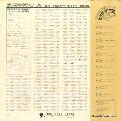 GT-5023 back cover