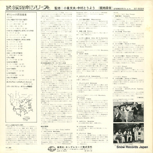 GT-5024 back cover