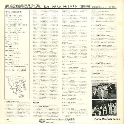GT-5024 back cover