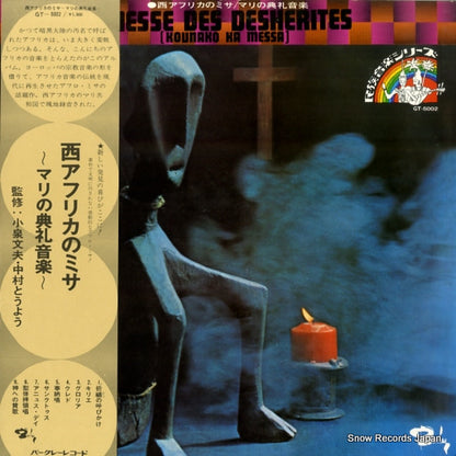 GT-5002 front cover