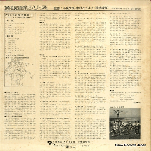 GT-5008 back cover