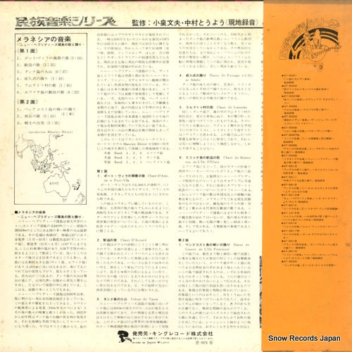 GT-5009 back cover