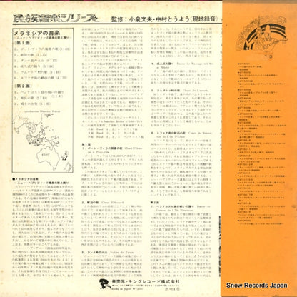 GT-5009 back cover