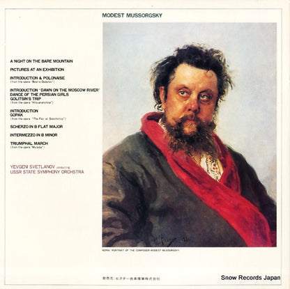 VIC-4008 back cover
