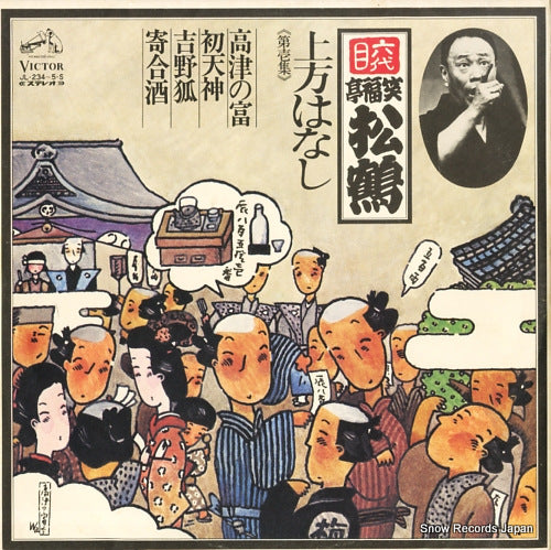 JL-234 front cover