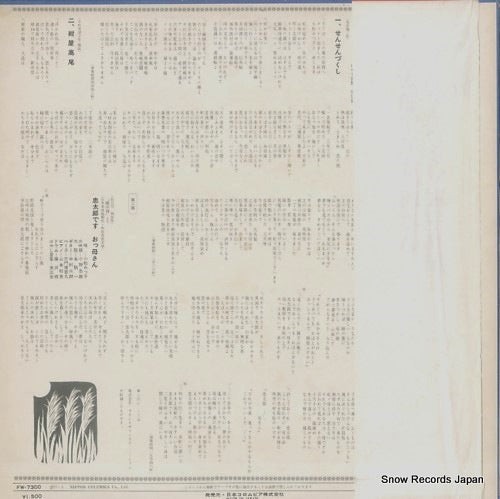 FW-7300 back cover