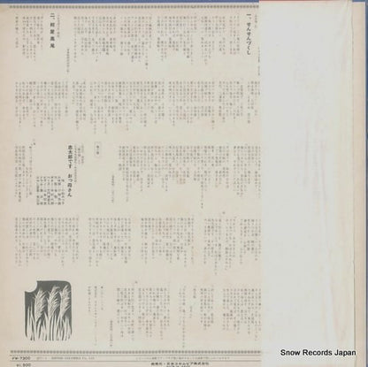 FW-7300 back cover
