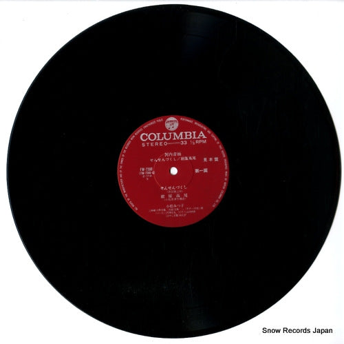 FW-7300 disc