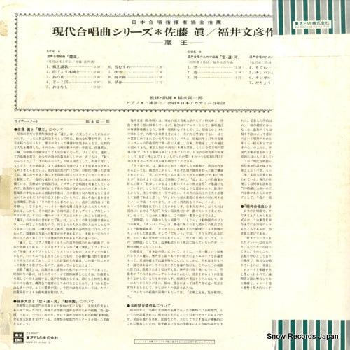 TA-60027 back cover