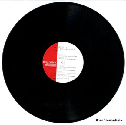 AF-7213 disc