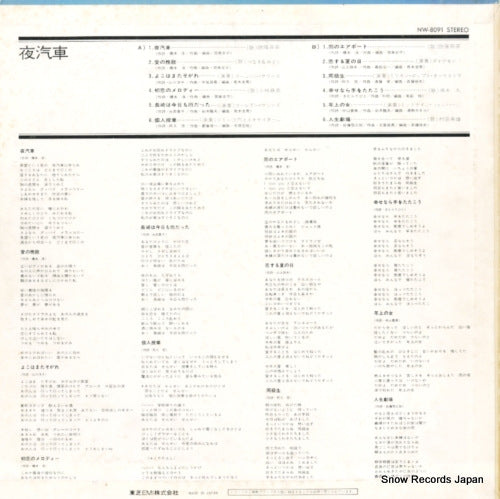 NW-8091 back cover