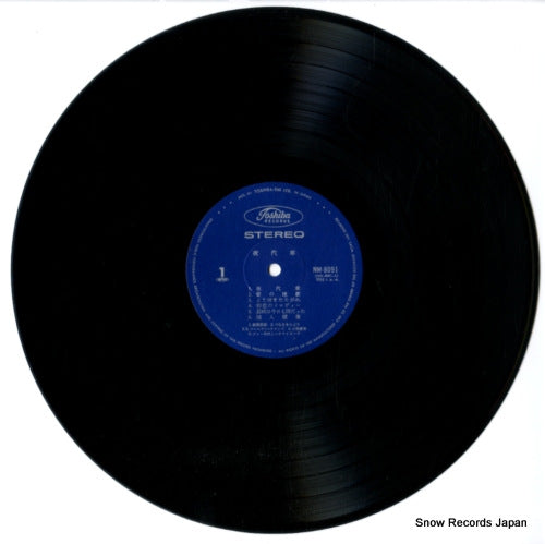 NW-8091 disc