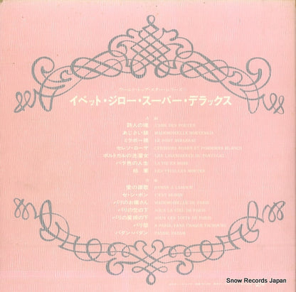 SWX-10016 back cover