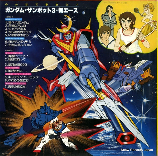 SKM-1586 back cover