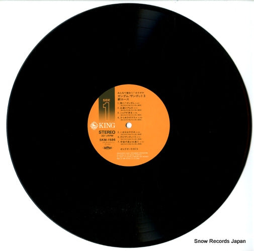 SKM-1586 disc