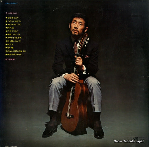 YS-10058-J back cover