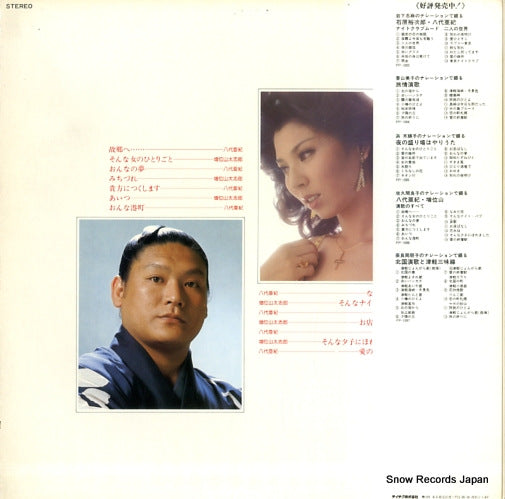 PP-1086 back cover